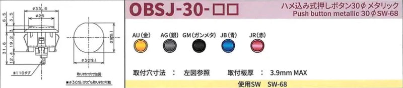 Sanwa OBSJ-30 Snap-in Button - Metallic Silver Sanwa