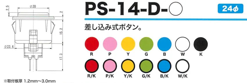 Boutons Seimitsu PS-14-DN - Arcade Push Button - Blanc Boutons Seimitsu PS-14-DN - Arcade Push Button - Blanc