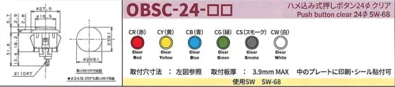 Sanwa OBSC-24 Snap-in Button - Clear Smoke Sanwa