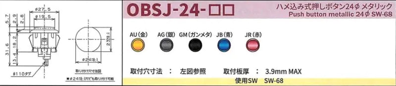 Sanwa OBSJ-24 Snap-in Button - Metallic Silver Sanwa