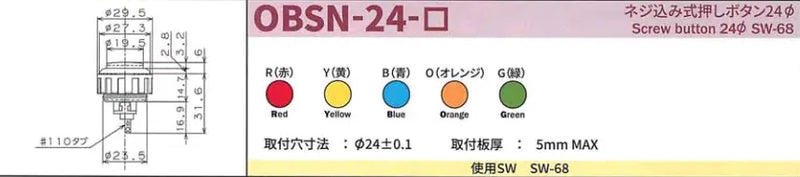 Sanwa OBSN-24 Screw-in Button - Yellow Sanwa
