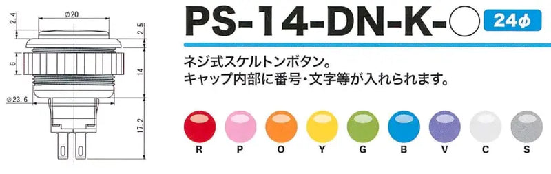 Seimitsu PS-14-DNK 24 mm Screw-in Button - Clear Pink