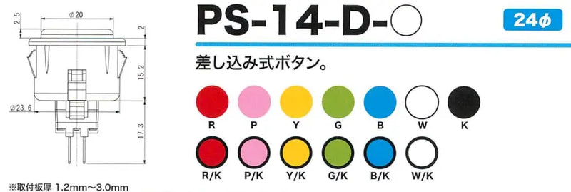Seimitsu PS-14-D 24 mm Snap-in Button - Black & Pink Seimitsu