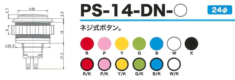Seimitsu PS-14-DN 24 mm Screw-in Button - Black & White Seimitsu