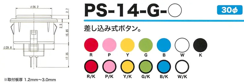 Seimitsu PS-14-G 30 mm Snap-in Button - Black & Yellow