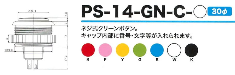 Seimitsu PS-14-GN-C 30 mm Screw-in Button - Black & Green Seimitsu