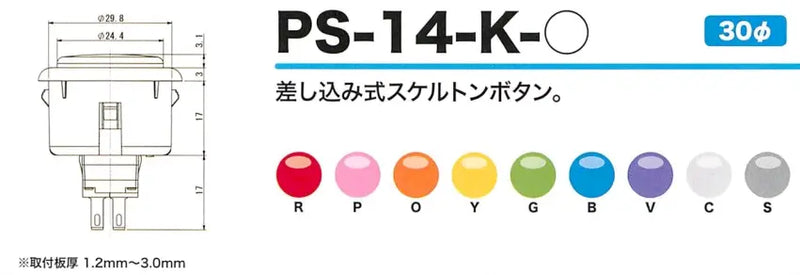 Seimitsu PS-14-K 30 mm Snap-in Button - Clear Pink