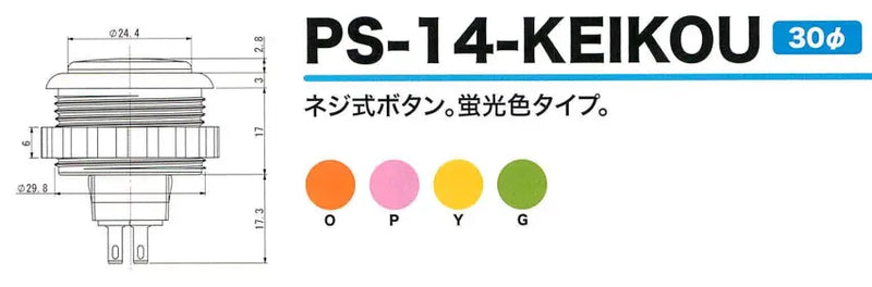 PS-14-Keikou 30 mm Screw-in Button - Keikou Yellow Seimitsu