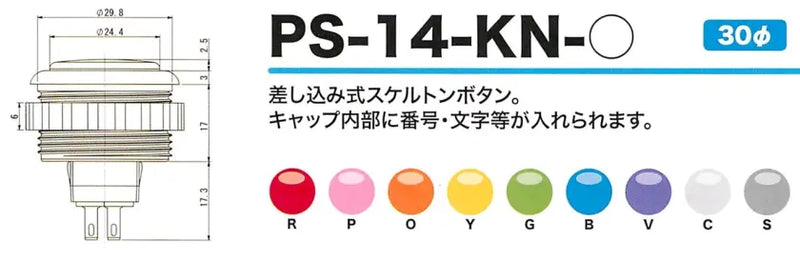 Seimitsu PS-14-KN 30 mm Screw-in Button - Clear Pink